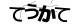 CAPTCHA